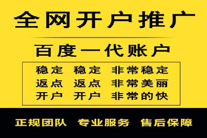 百度推广开户全攻略：从零开始打造高效账户